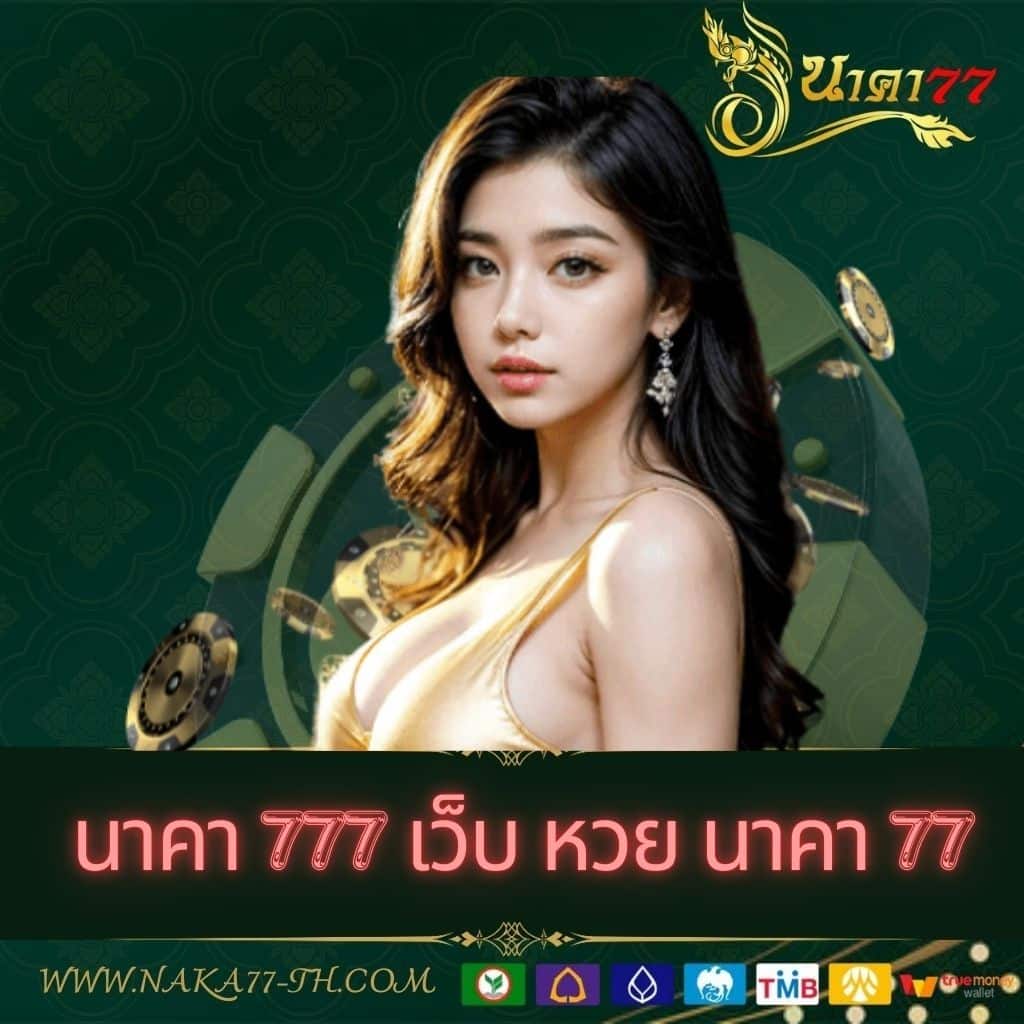 365bet เว็บตรง สล็อต ฝากถอนออโต้ ไม่ผ่านเอเย่นต์ 2026