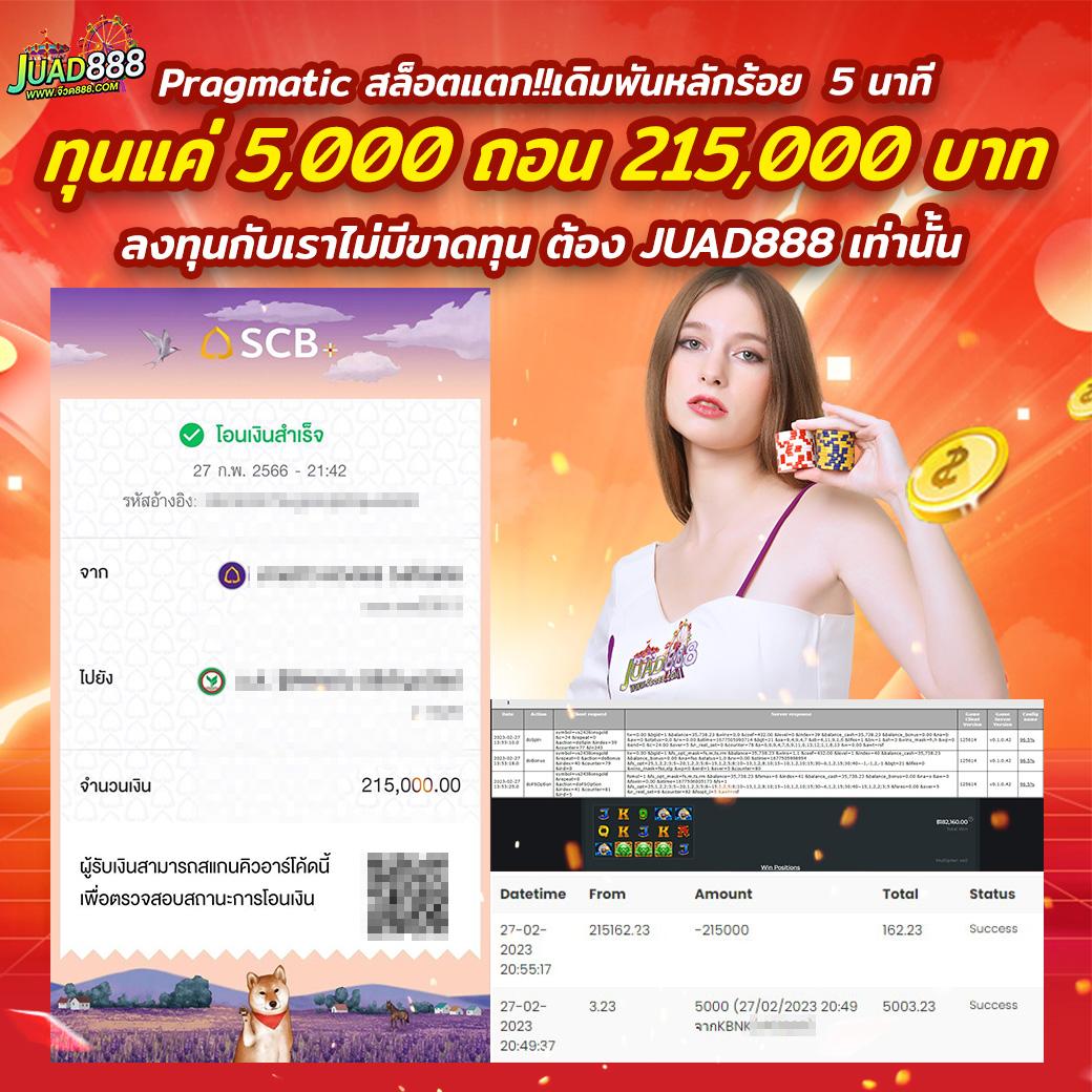 5รับ100 ทํา 200 ถอนได้100 เว็บตรง สล็อต ฝากถอนออโต้ 2026