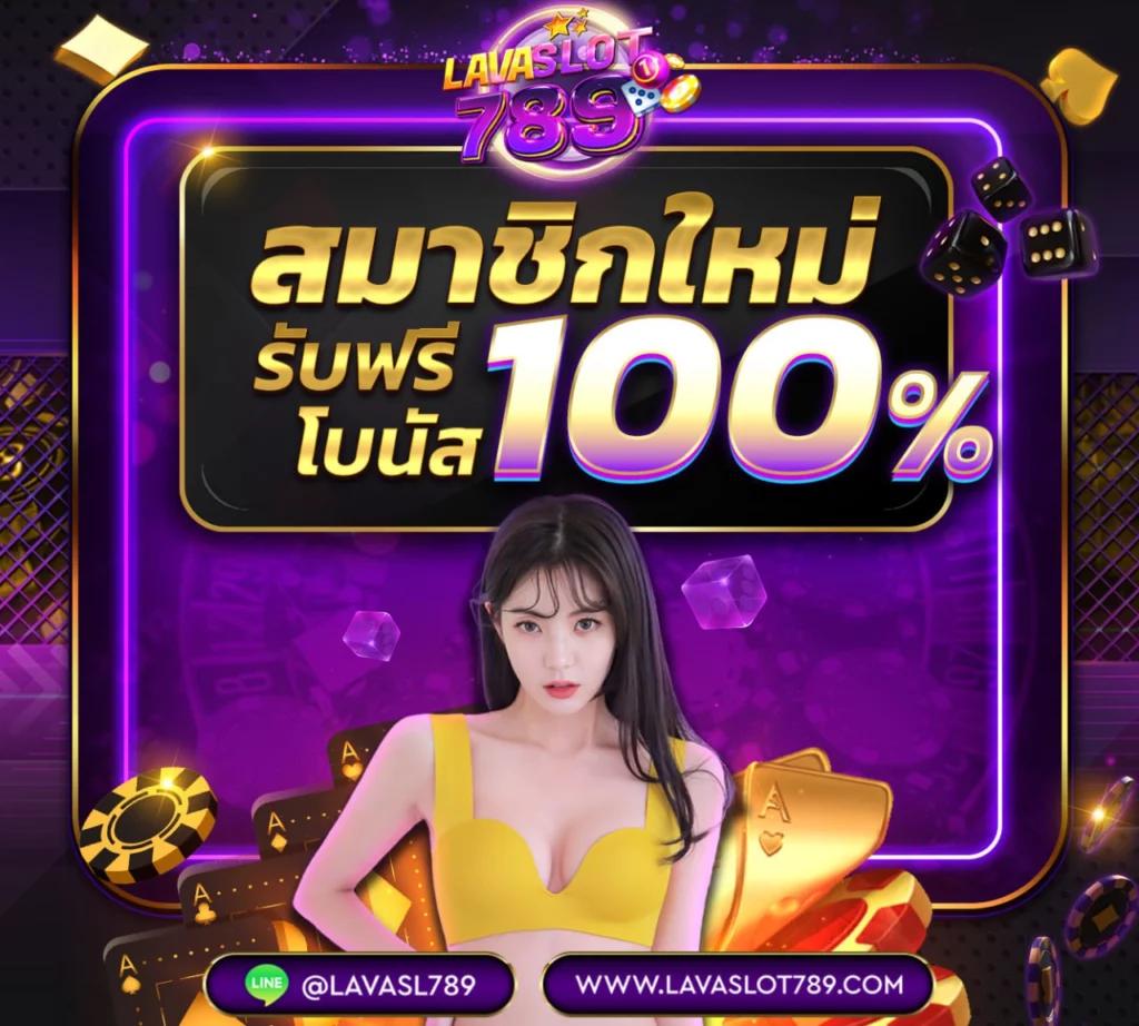 789bet เว็บตรง สล็อต ฝากถอนออโต้ ไม่ผ่านเอเย่นต์ 2026