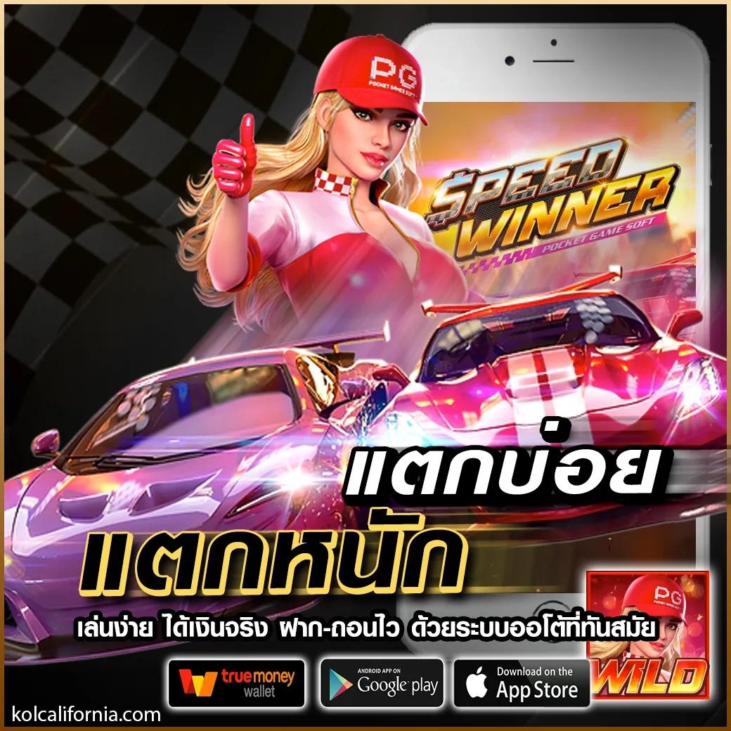 888cat เว็บตรง สล็อต ฝากถอนออโต้ไม่ผ่านเอเย่นต์ 2026