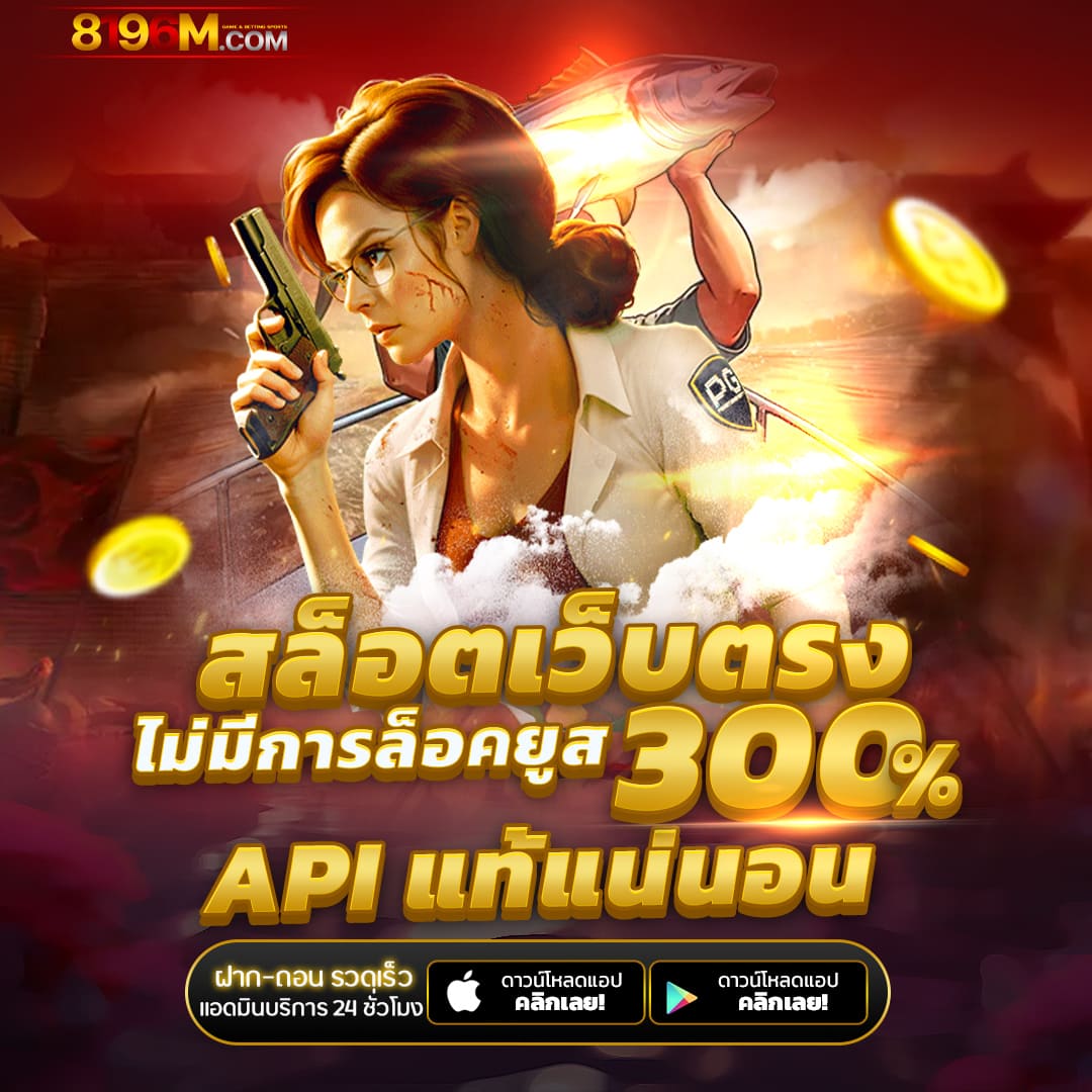 askmebet เว็บตรง สล็อต ฝากถอนออโต้ ไม่ผ่านเอเย่นต์ 2026