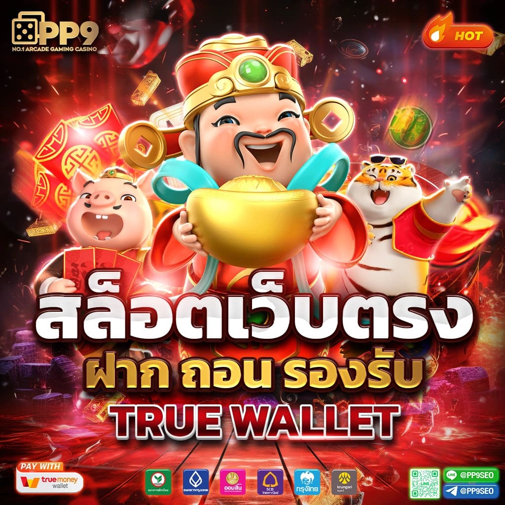 betflix888 สล็อต เว็บตรง ฝากถอนออโต้ ไม่ผ่านเอเย่นต์ 2026