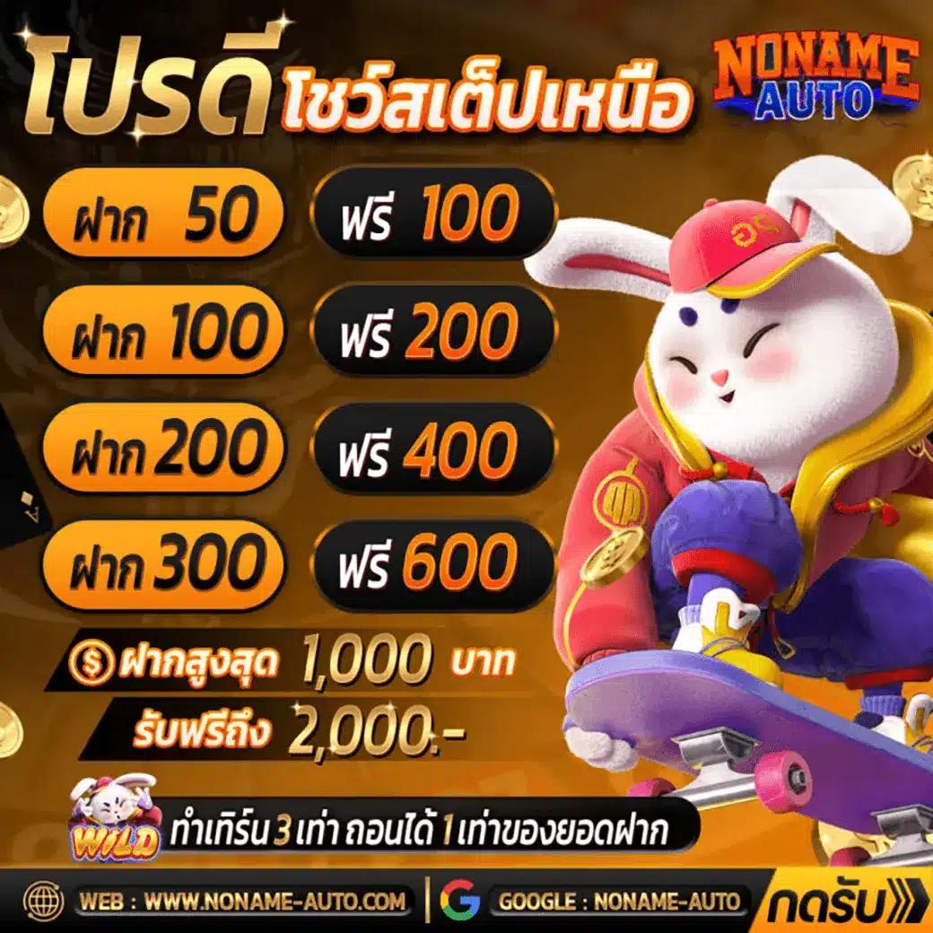 fox8888 เว็บตรง สล็อต ฝากถอนออโต้ ไม่ผ่านเอเย่นต์ 2026