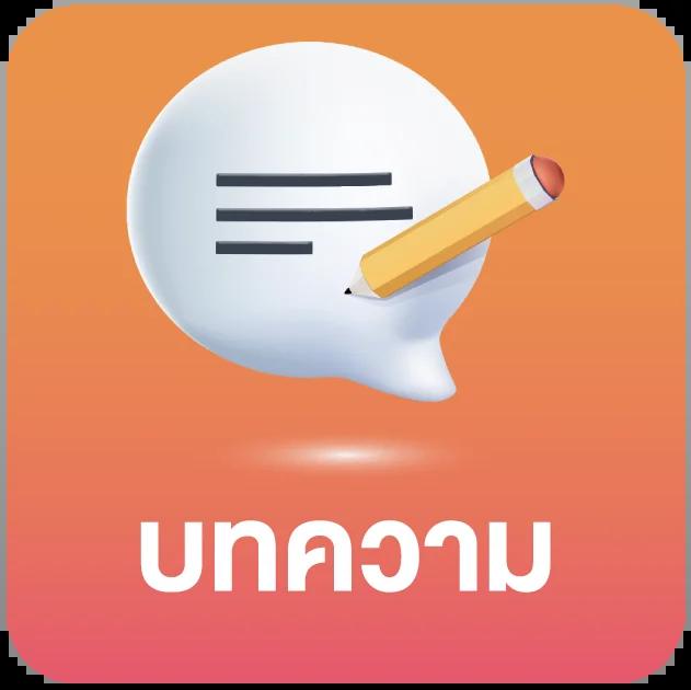 infyfun เว็บตรง สล็อต ฝากถอนออโต้ ไม่ผ่านเอเย่นต์ 2026