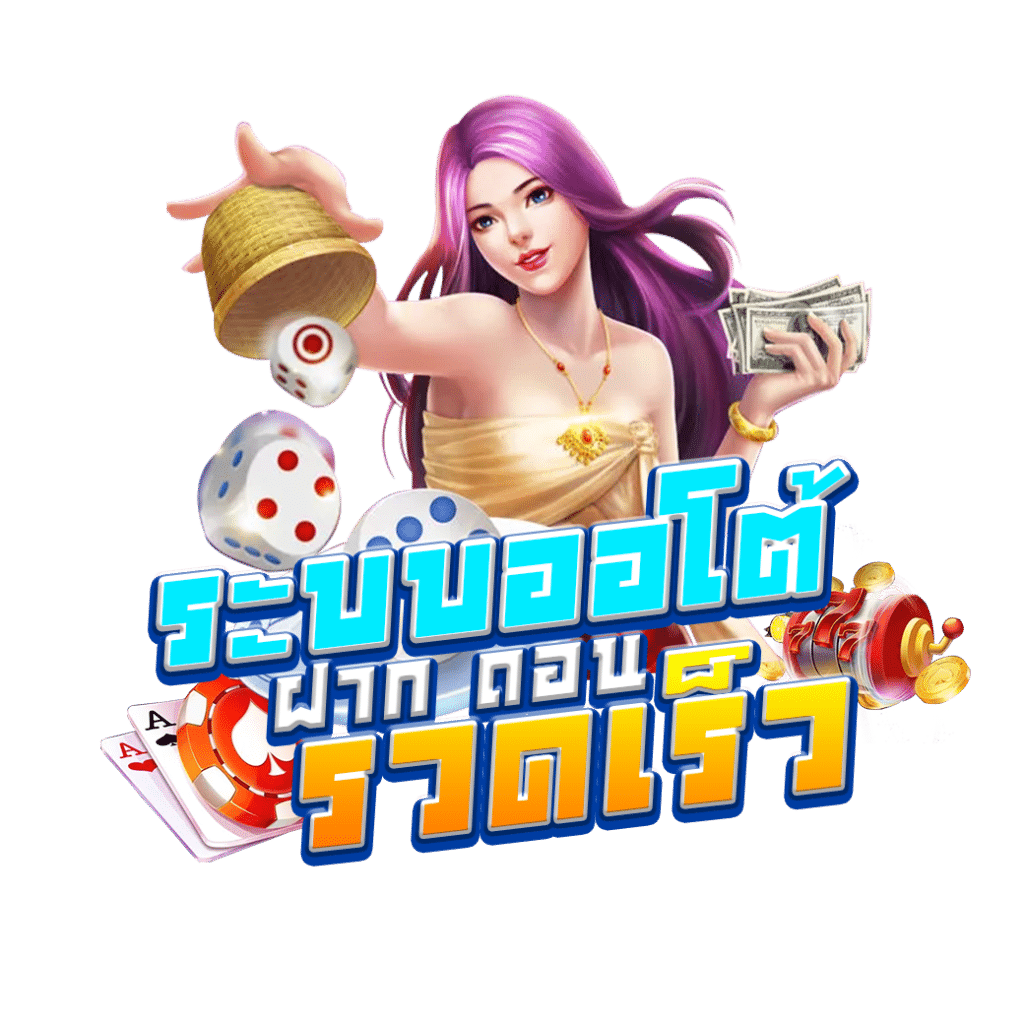 mgm99th เว็บตรง สล็อต ฝากถอนออโต้ ไม่ผ่านเอเย่นต์ 2026