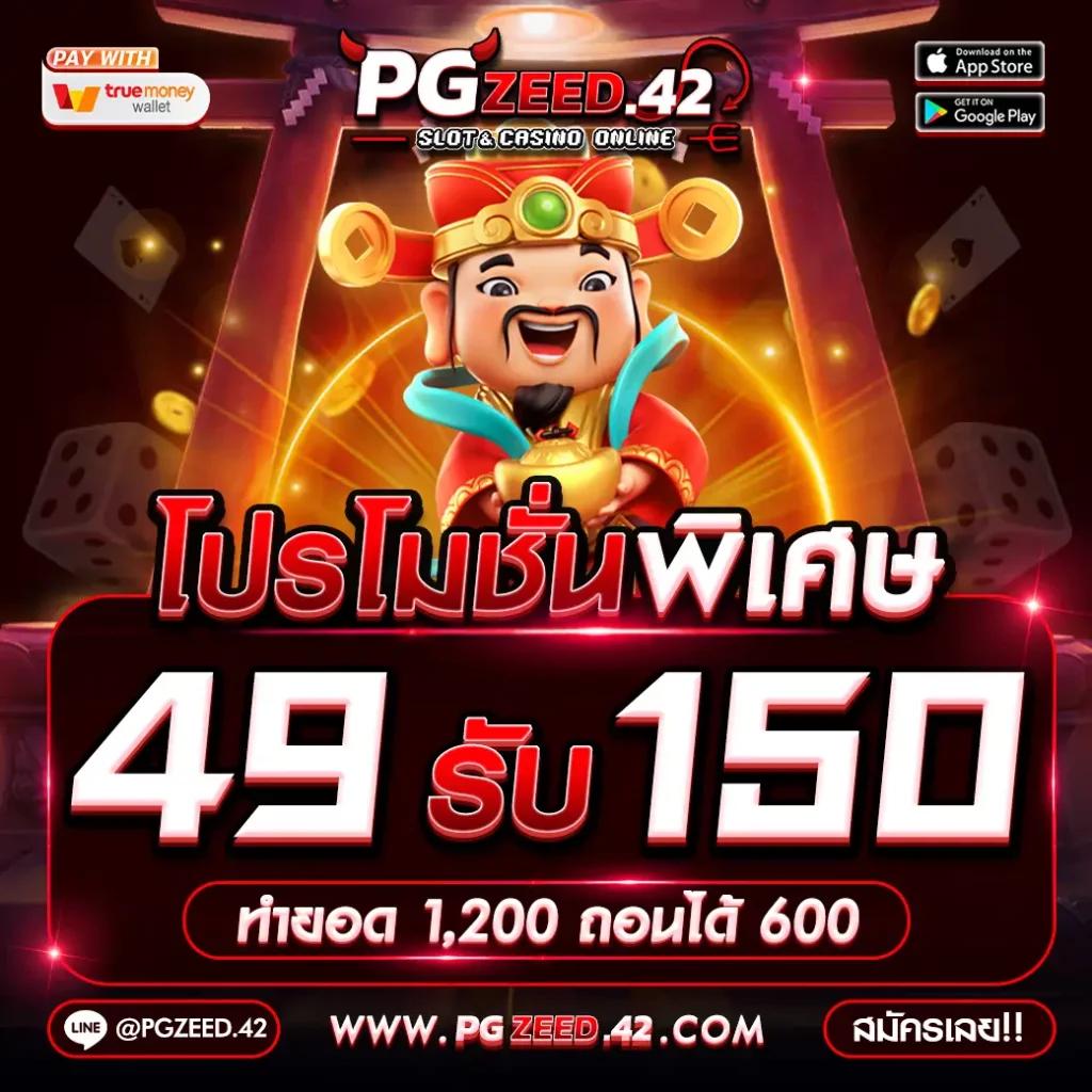 pgspin99 สล็อตเว็บตรง ฝากถอนออโต้ ไม่ผ่านเอเย่นต์ | 2026