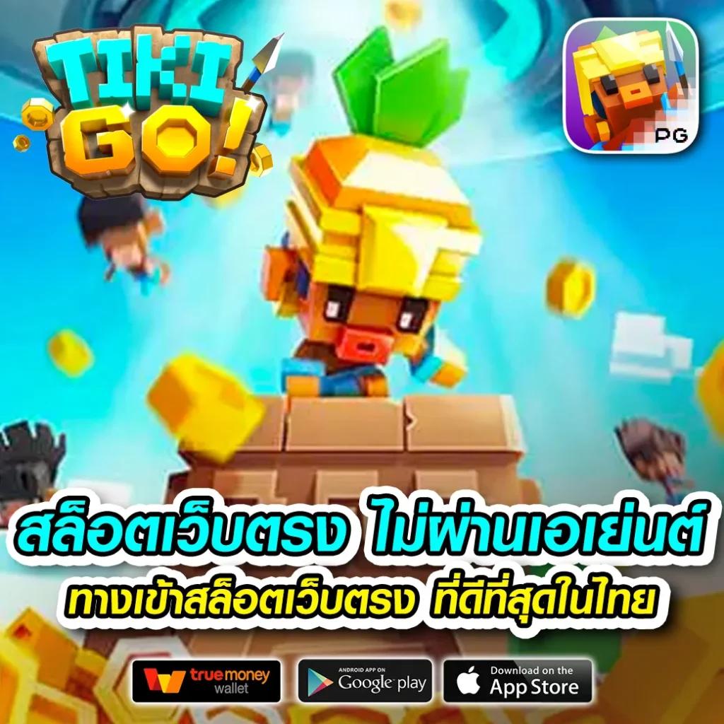 pgสีชมพู เว็บตรงสล็อต ฝากถอนออโต้ไม่ผ่านเอเย่นต์ 2026