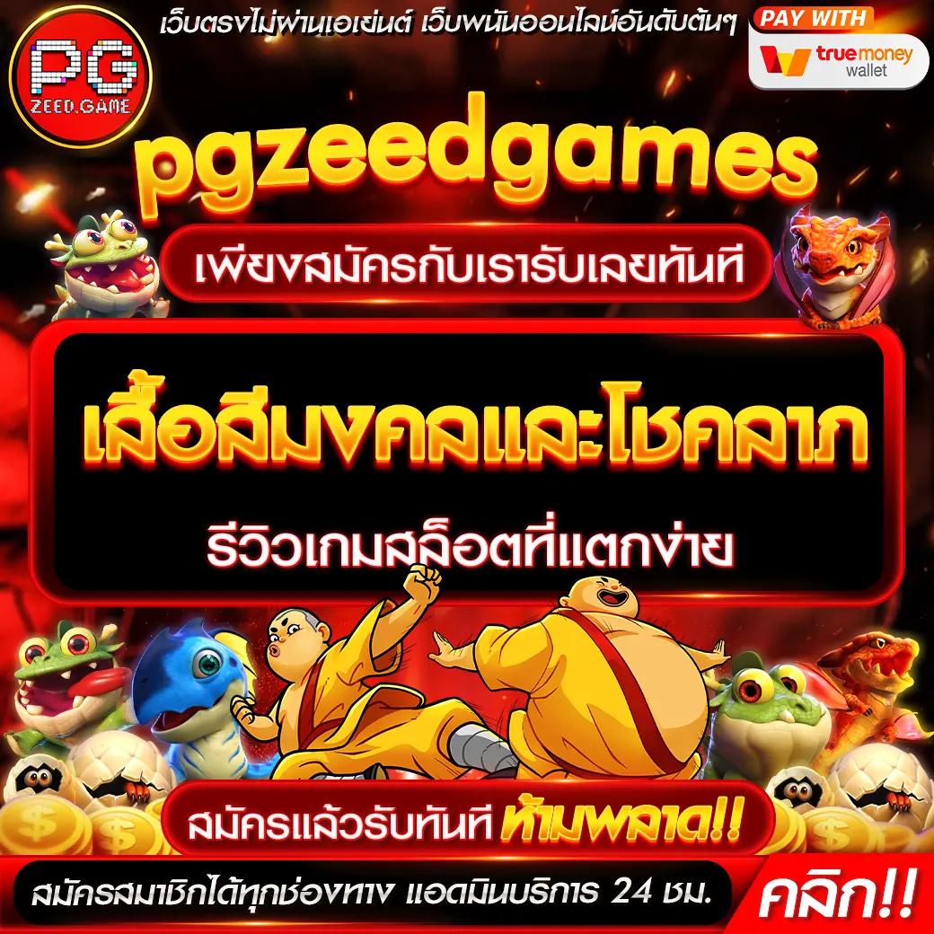 pigspin เข้าสู่ระบบ เว็บตรง สล็อต ฝากถอนออโต้ ไม่ผ่านเอเย่นต์ 2026