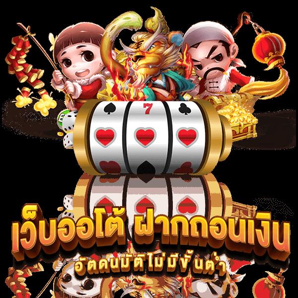 pxjthai เว็บตรง สล็อต ฝากถอนออโต้ ไม่ผ่านเอเย่นต์ 2026