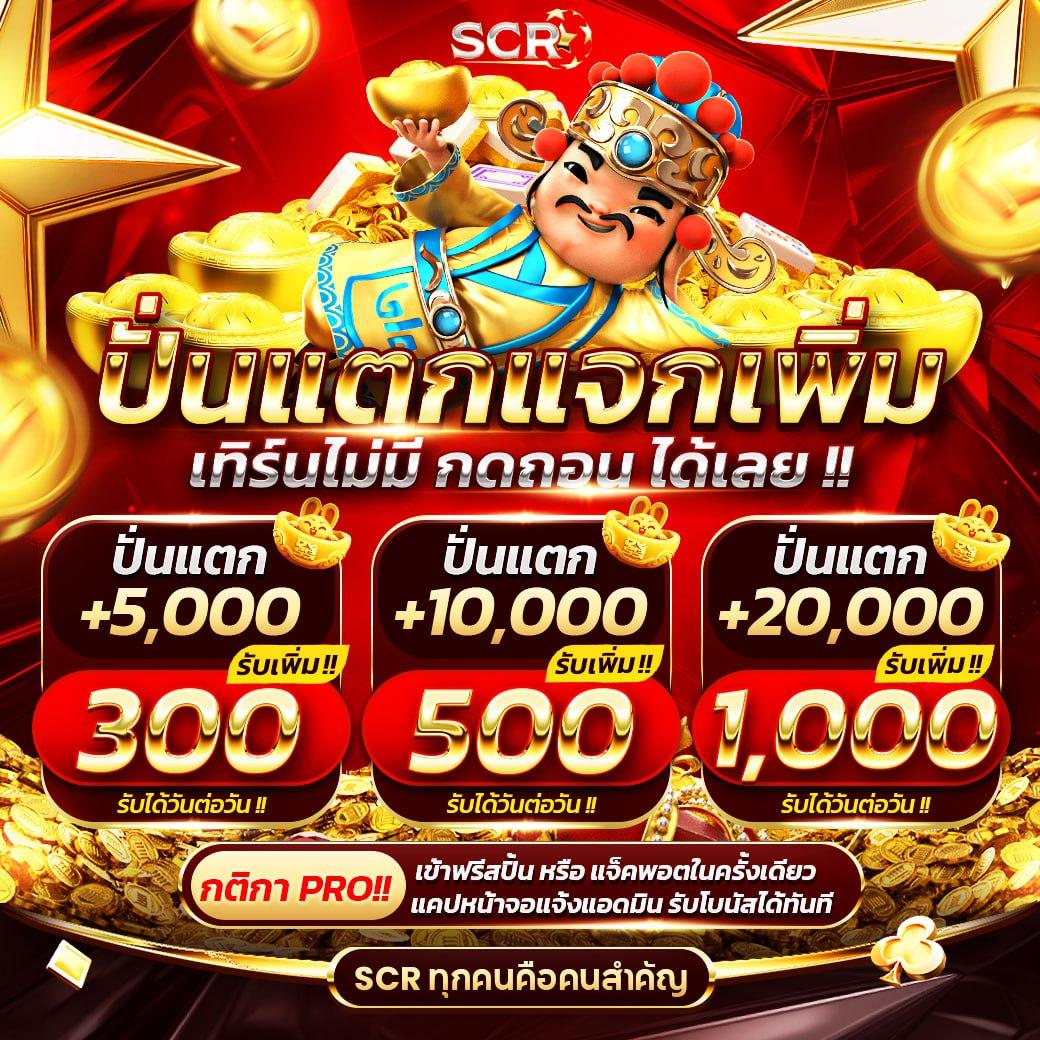 sacasino เว็บตรง สล็อต ฝากถอนออโต้ ไม่ผ่านเอเย่นต์ 2026