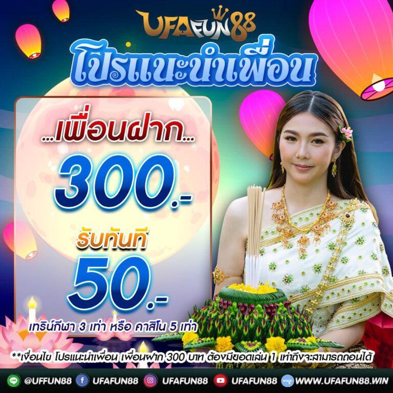 sathu88 เว็บตรง สล็อต ฝากถอนออโต้ ไม่ผ่านเอเย่นต์ 2026