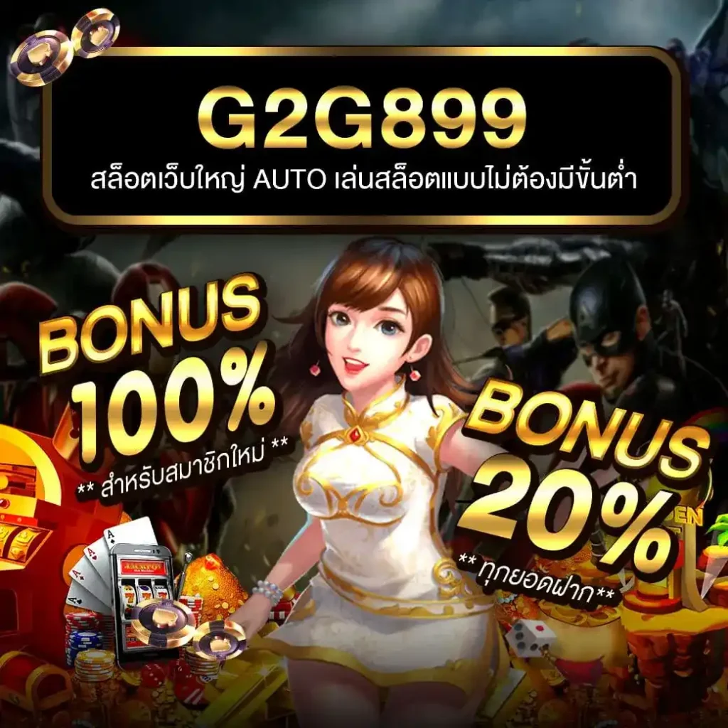 somwang lotto เว็บตรง สล็อต ฝากถอนออโต้ไม่ผ่านเอเย่นต์ 2026