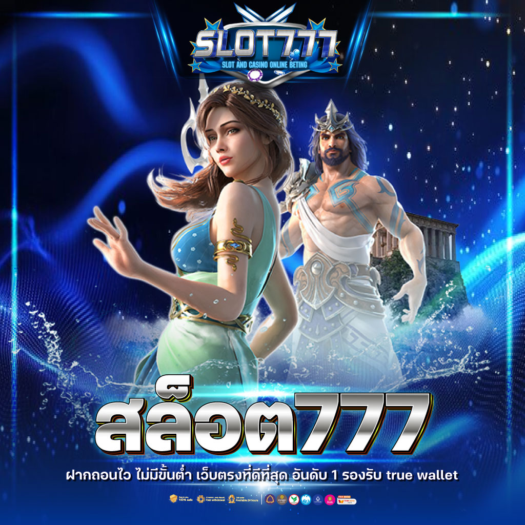 superslot เครดิตฟรี 50 ล่าสุด เว็บตรง สล็อต ฝากถอนออโต้ ไม่ผ่านเอเย่นต์ 2026