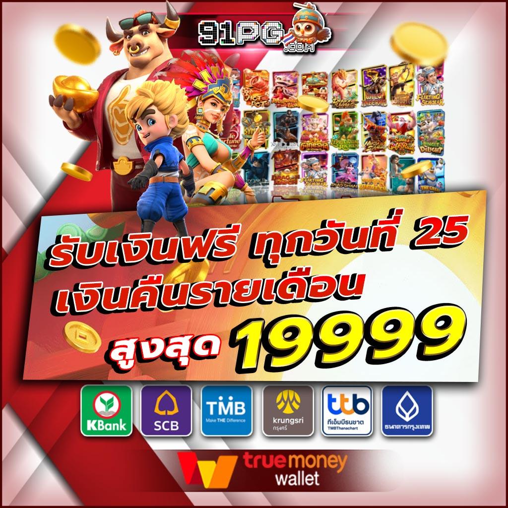 tigerplay88 เว็บตรง สล็อต ฝากถอนออโต้ ไม่ผ่านเอเย่นต์ 2026