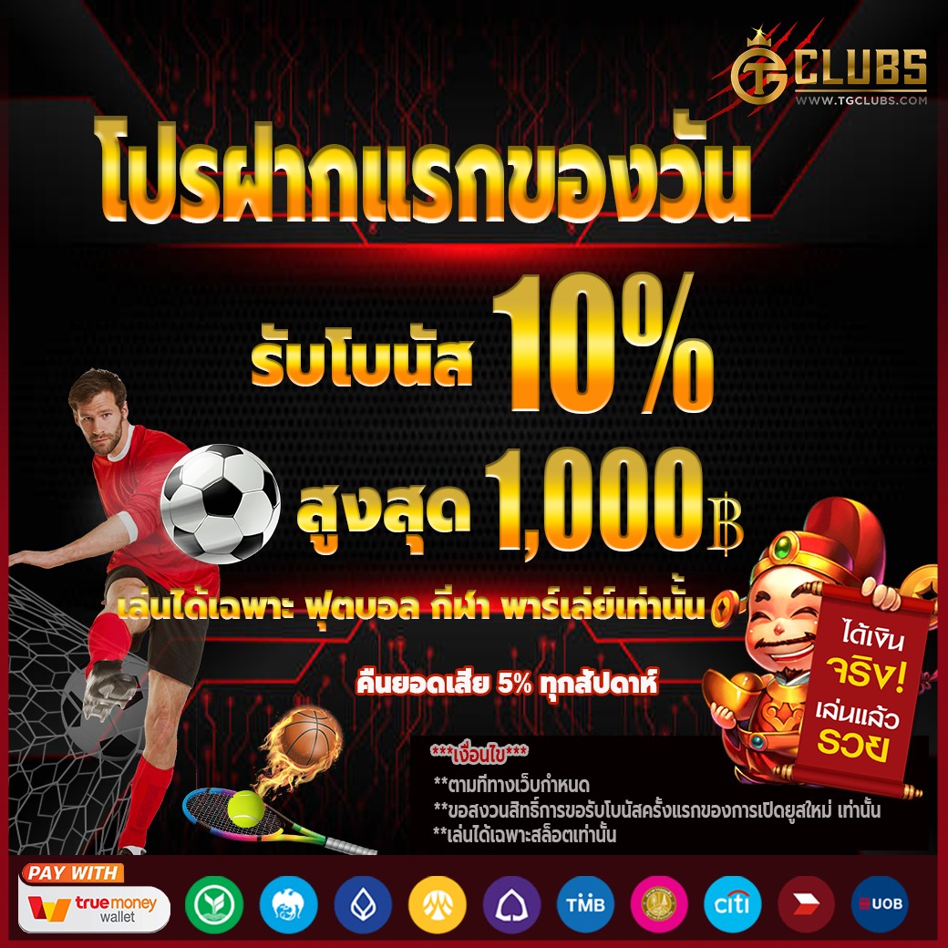 tk9bet เว็บตรง สล็อต ฝากถอนออโต้ ไม่ผ่านเอเย่นต์ 2026