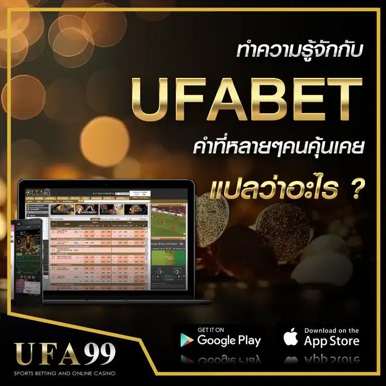 ufabet เข้าสู่ระบบ 168 เว็บตรง สล็อต ฝากถอนออโต้ ไม่ผ่านเอเย่นต์ 2026