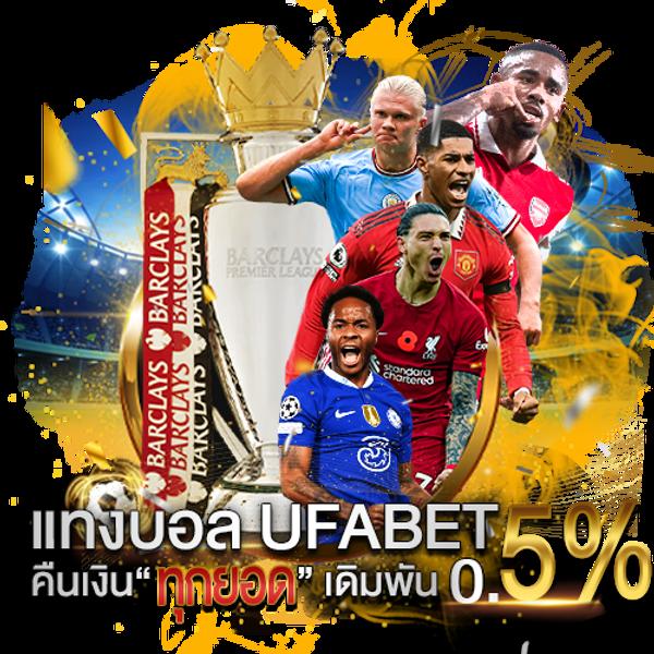 ufabet เข้าสู่ระบบ ล่าสุด เว็บตรง สล็อต ฝากถอนออโต้ ไม่ผ่านเอเย่นต์ 2026