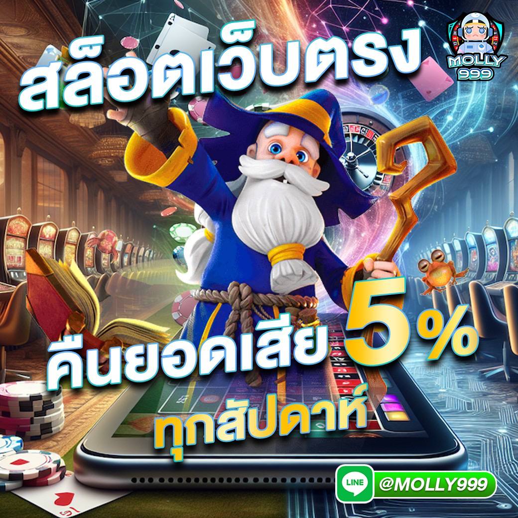 w69 slot เครดิตฟรี 188 บาท เว็บตรง สล็อต ฝากถอนออโต้ ไม่ผ่านเอเย่นต์ 2026