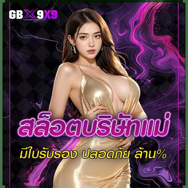 กงล้อ เว็บตรง สล็อต ฝากถอนออโต้ ไม่ผ่านเอเย่นต์ 2026