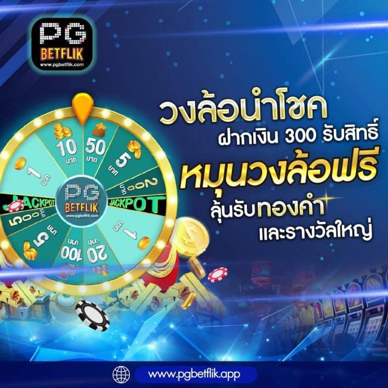กองสลากพลัส เว็บตรง ฝากถอนออโต้ ไม่ผ่านเอเย่นต์ สล็อต 2026