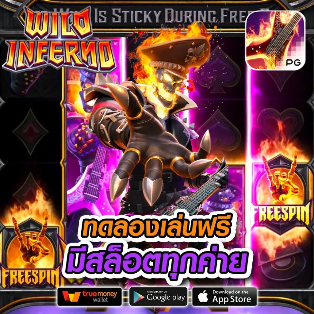 ยูฟ่า 168 เว็บตรง สล็อต ฝากถอนออโต้ ไม่ผ่านเอเย่นต์ 2026