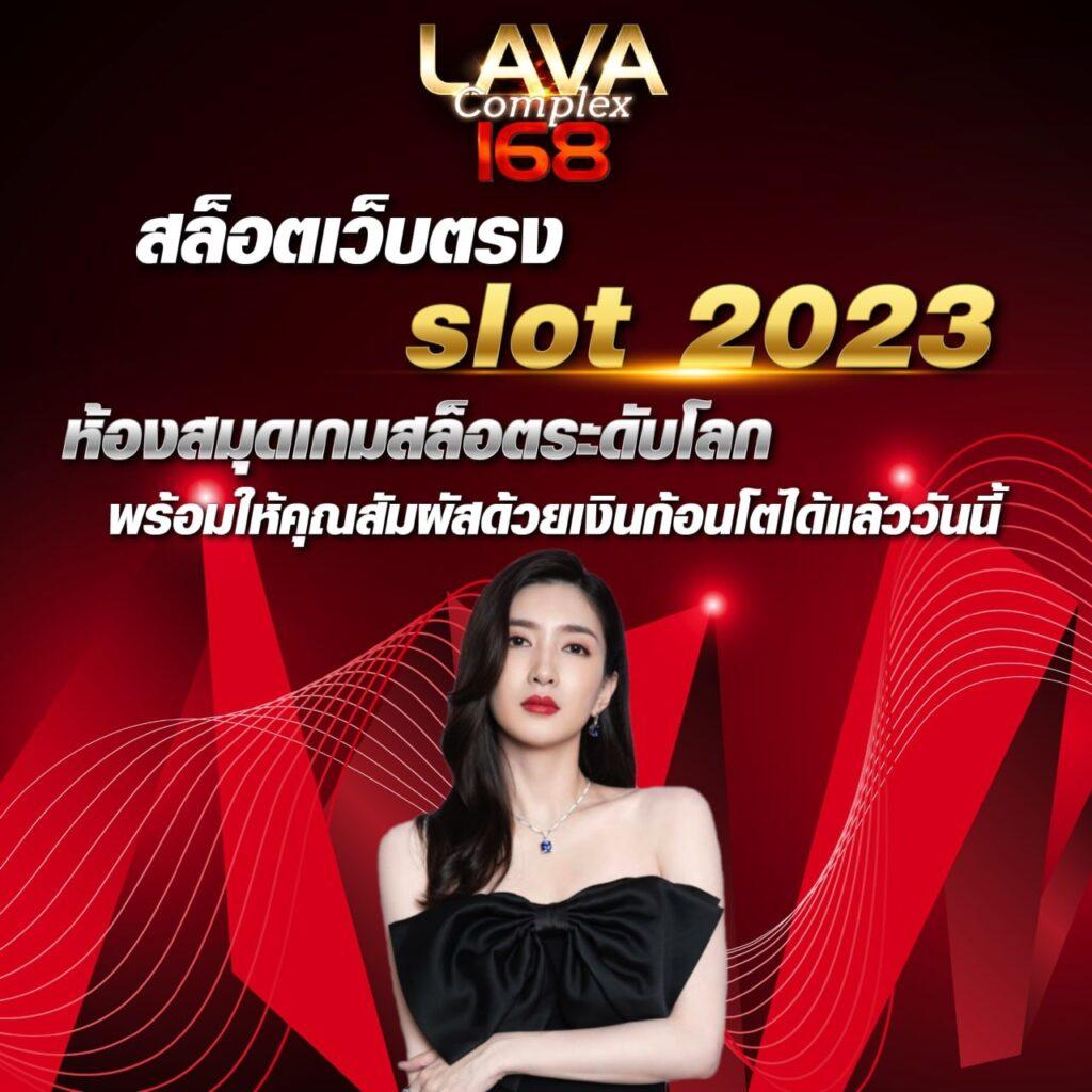 ลาวพัฒนา เว็บตรง สล็อต ฝากถอนออโต้ ไม่ผ่านเอเย่นต์ 2026