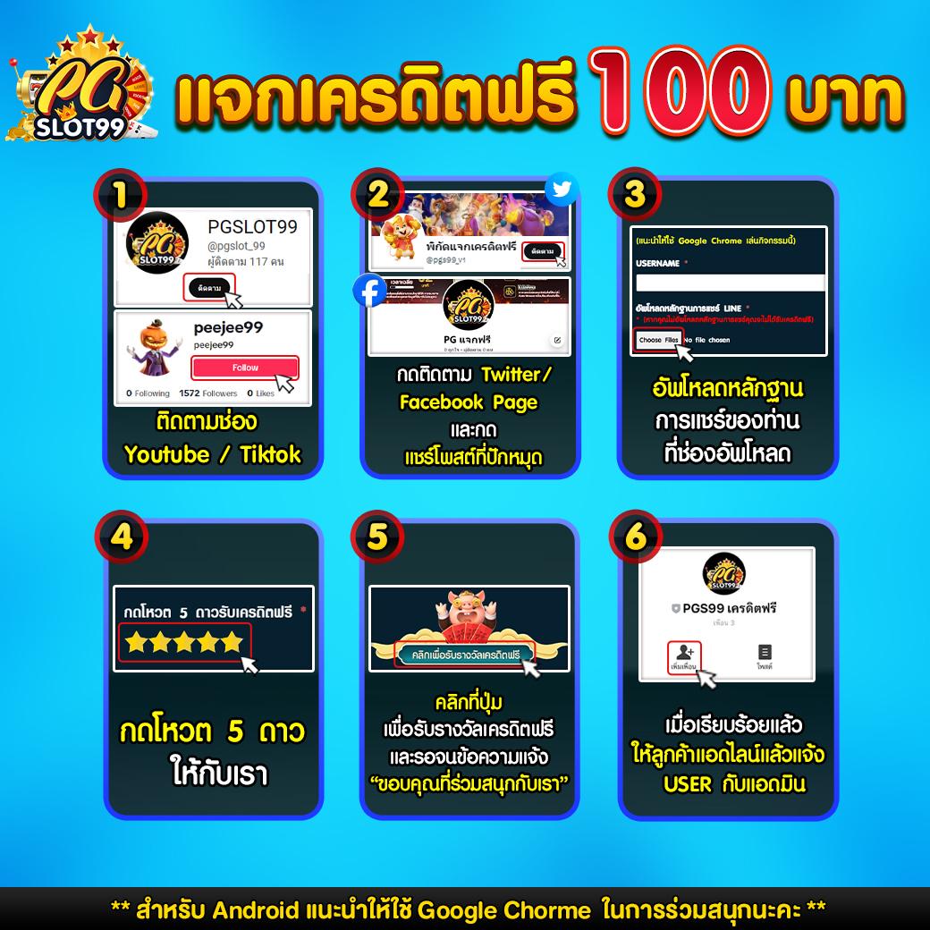 เครดิตฟรีทวิตเตอร์ไม่ต้องแชร์ เว็บตรงสล็อต ฝากถอนออโต้ ไม่ผ่านเอเย่นต์ 2026
