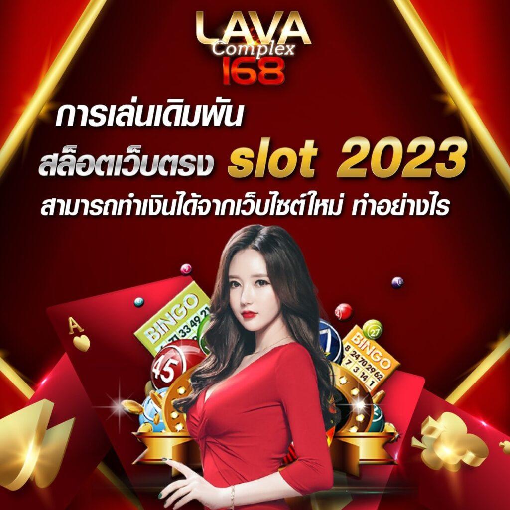 เว็บสล็อตทดลอง เว็บตรง สล็อต ฝากถอนออโต้ ไม่ผ่านเอเย่นต์ 2026
